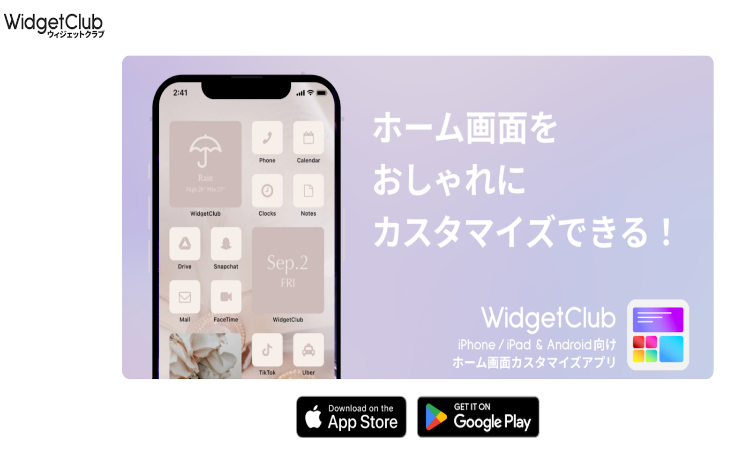 WidgetClub