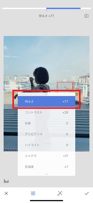 明るさの値を調整する画面
