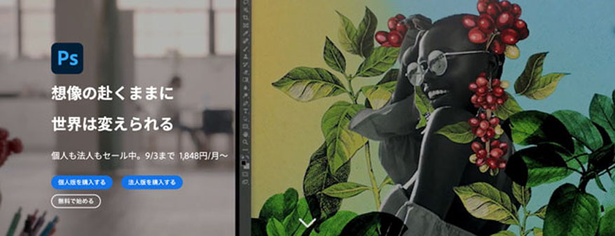 画質を上げるソフトおすすめTOP1-Photoshop