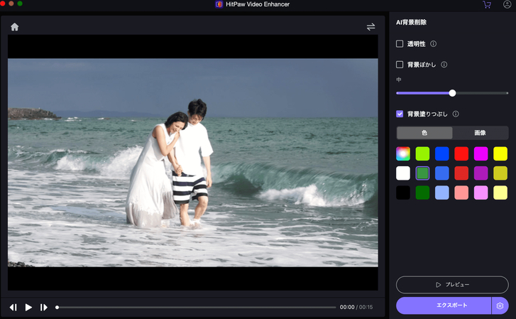背景塗りつぶし