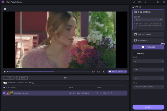 エクスポートをクリック