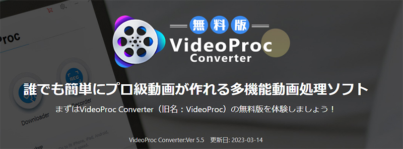 画質 良く する サイト⑧‐ VideoProc