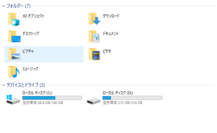ドライブのストレージの確認