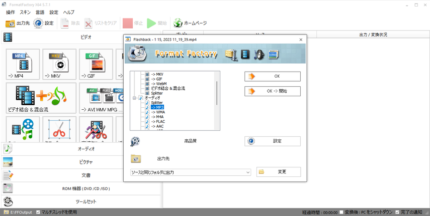 Format Factory
