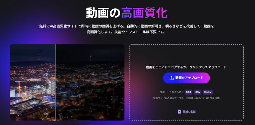 動画画質を良くするサイト-Fotor