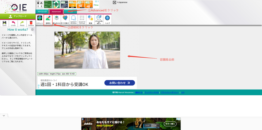 Free Online Image Editorで透過 gif 作成-2