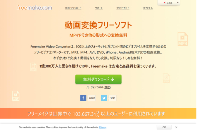 Freemake Video Converter