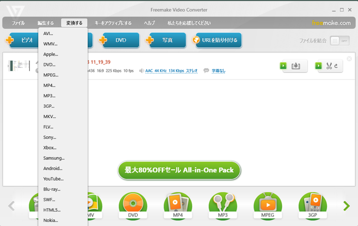 Freemake Video Converter
