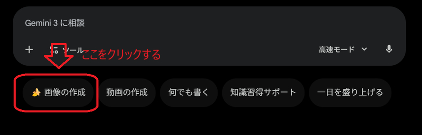 geminiでペットを擬人化手順1
