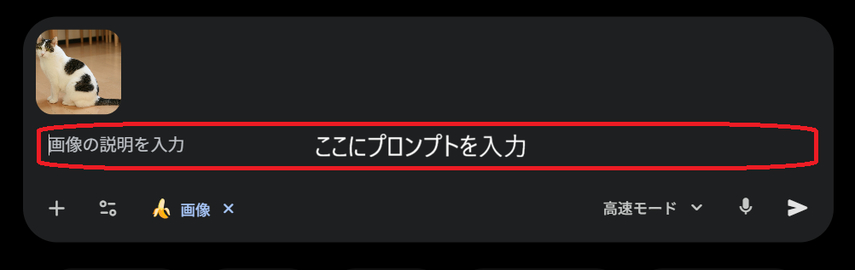 geminiでペットを擬人化手順3
