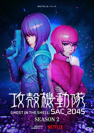 攻殻機動隊-11