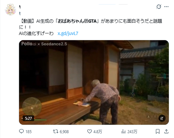 おばあちゃんGTA　twitter