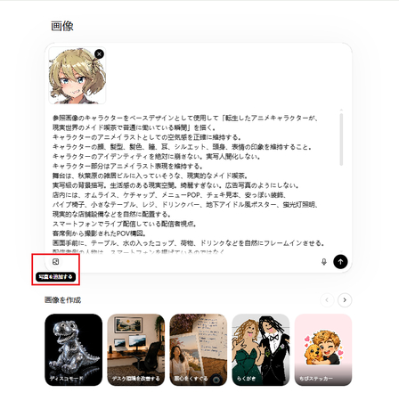 gptでアニメキャラを実写風ライブ配信風 写真生成