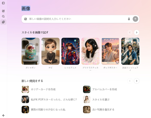 GPT Image 1.5 width=