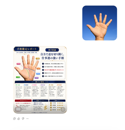 AI 手相鑑定 GPTs