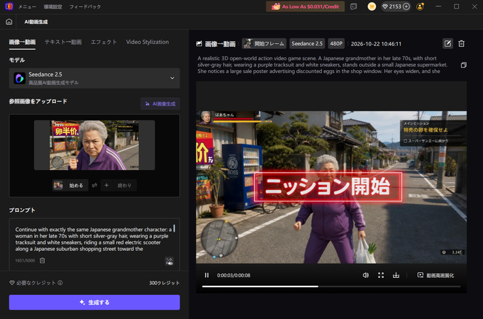 おばあちゃんGTA　動画設定