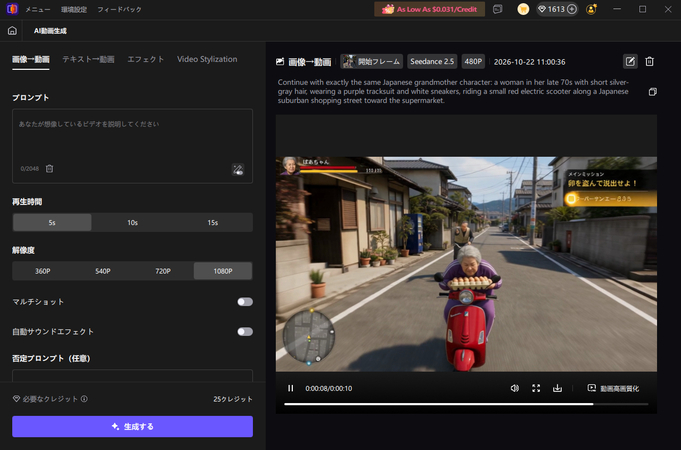 おばあちゃんGTA　動画