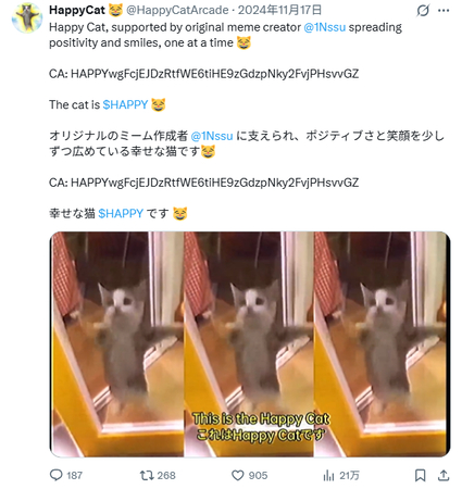 ハッピーハッピーハッピー猫gif