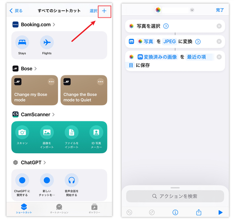 heic を jpeg に 変換 iphone