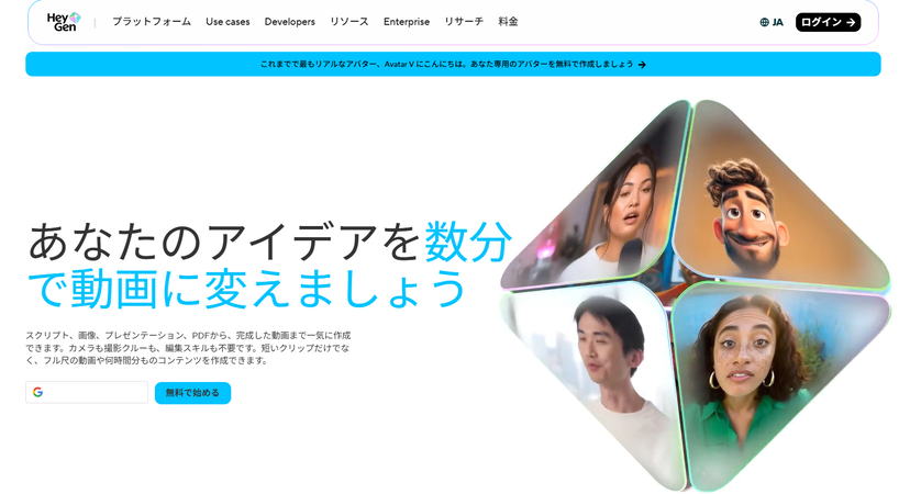 AI動画生成　HeyGen