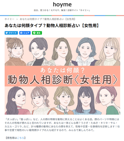 Hoyme動物顔診断