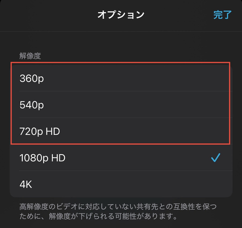 解像度を選択
