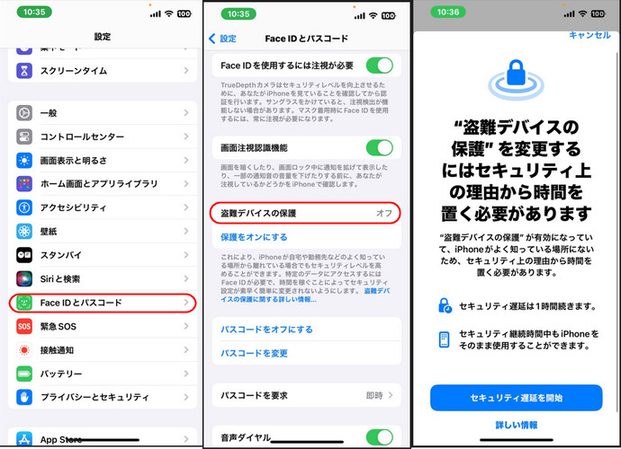 ios 26.4　盗難デバイスの保護