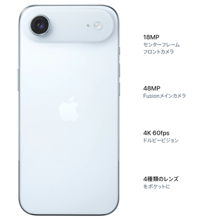 iPhone Air