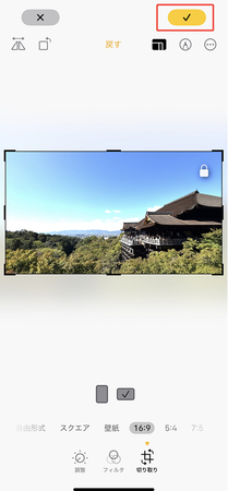 サイズを設定する操作画面　1