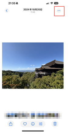 写真アプリの編集画面を開く操作画面