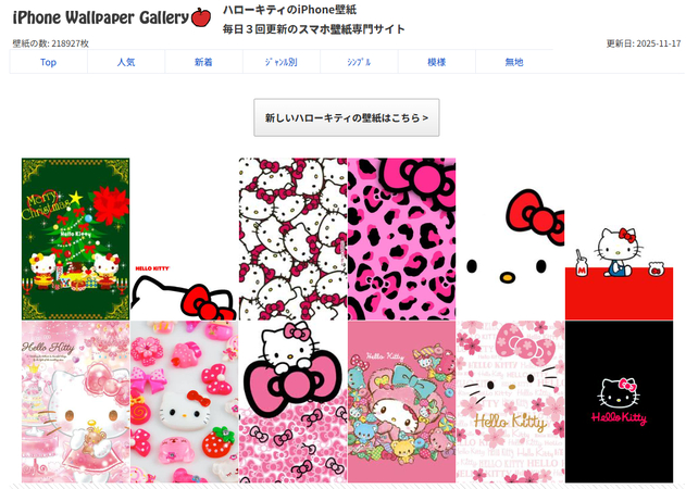 iPhone Wallpaper Gallery iphone ホーム 画面 壁紙 キティ	 width=