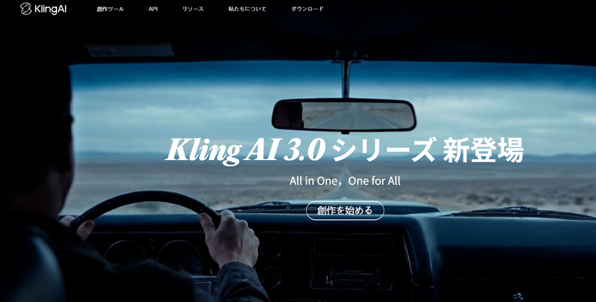 Kling AI動画作成AI