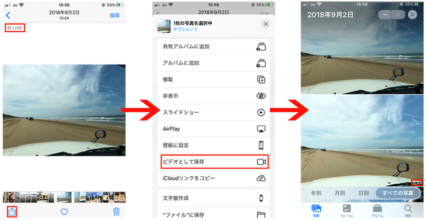 動画をライブ写真に変換