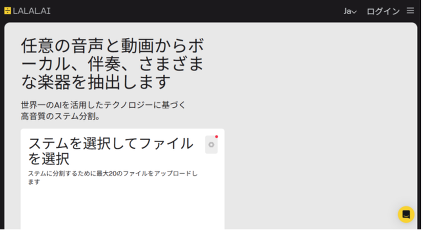 LALAL.AI