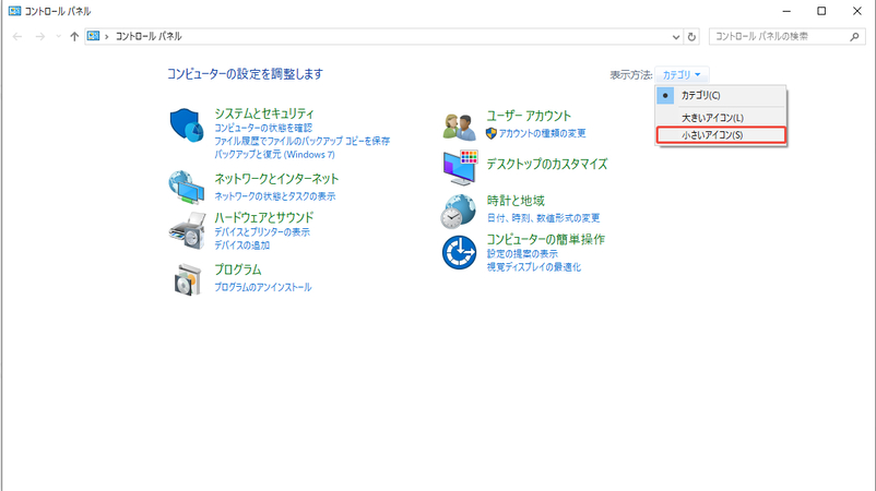 表示方法を変更
