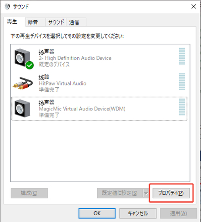 プロパティを開く