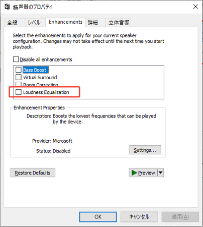 プロパティで設定を行う