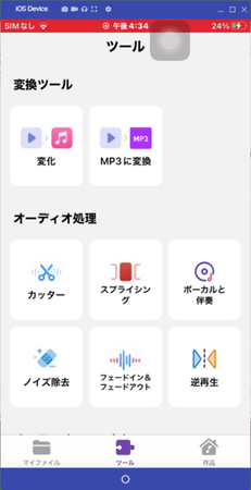 MP3 抽出