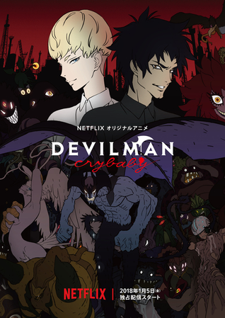 無修正 アニメサイト netflix