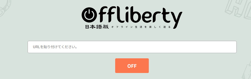 Offliberty