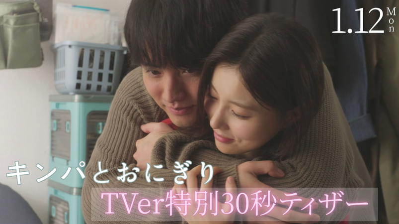 キンパとおにぎり～恋するふたりは似ていてちがう～