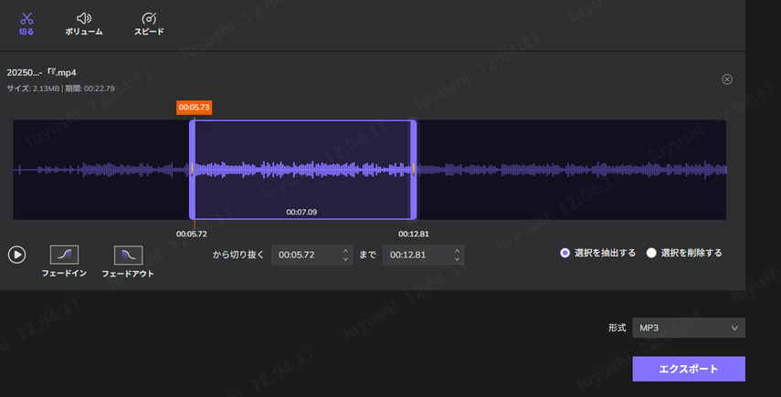 オンラインでmp3ファイルを編集する