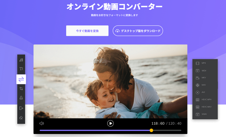 MP4からMP3へ変換のフリーサイト