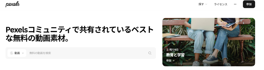 動画 無料 サンプル-Pexels