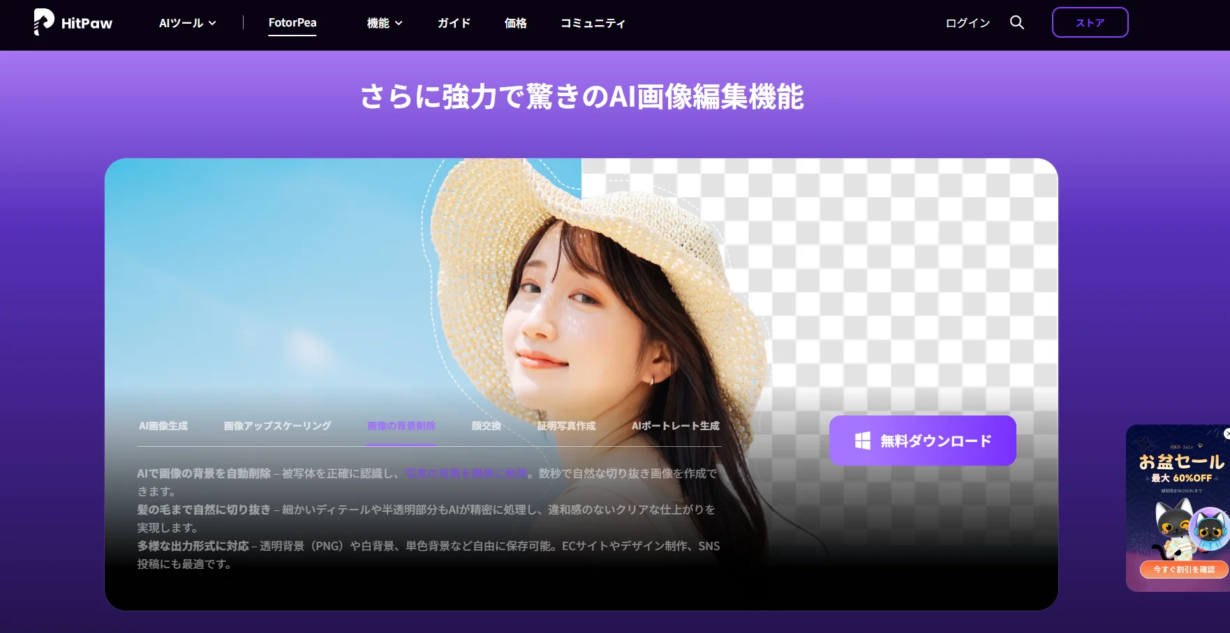 背景を自然に拡張