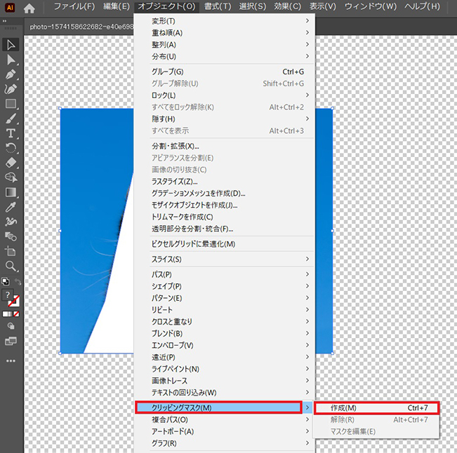 イラレ 背景 透明 化