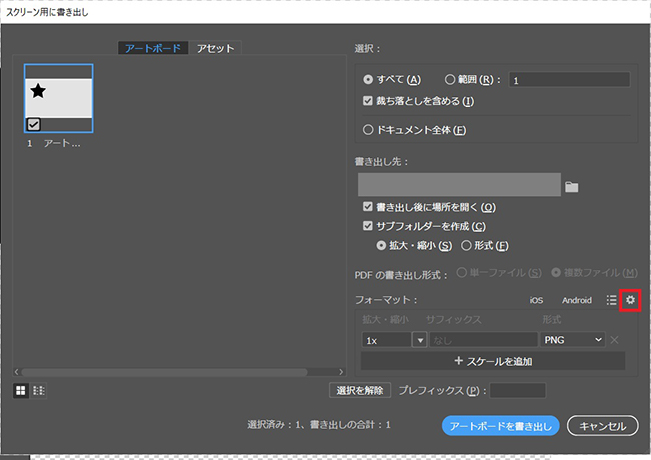 イラレ 背景 透明