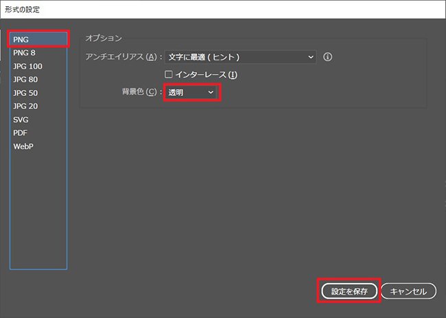 イラレ 背景 透明