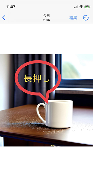 iphone 背景 透過