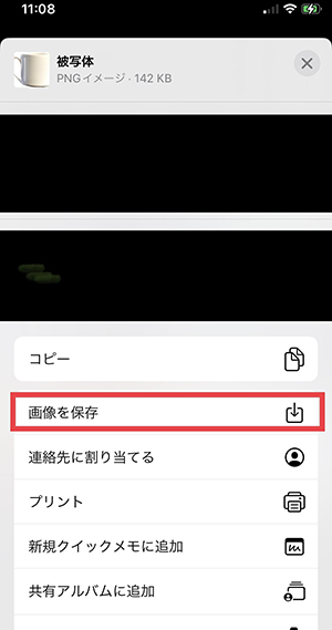 iphone 背景 透過